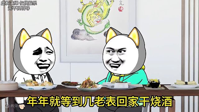 过年回家的打工人#沙雕动画 #四川方言 #四川dou知道 #万万没想到 原创动漫