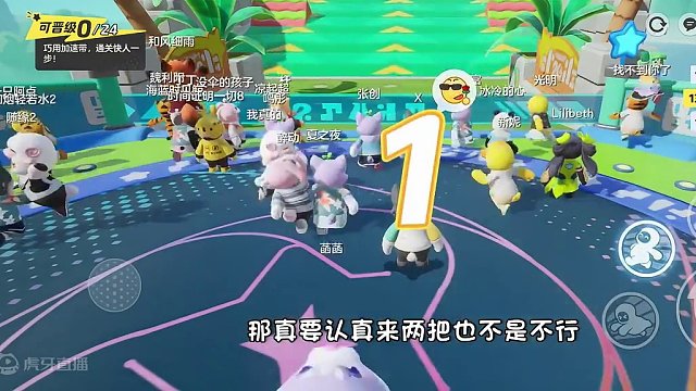 来波正经冲关 #元梦之星  #正版合家欢派对游戏