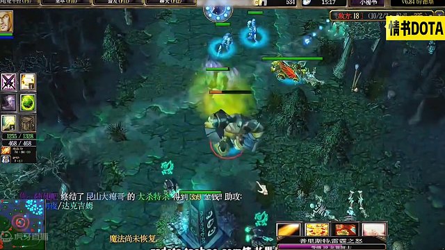 DOTA：情书高分局《全能骑士》3/3 前期保人 中期莎人 后期carry的三减速全能！#dota 
