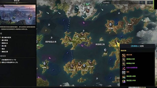 命运方舟 1月1日流浪商人 金卡 维忆 #命运方舟 #流浪商人 #金卡