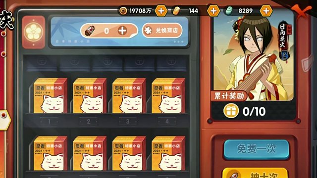 《火影榜一养成日记》开局一个648，直接拉满小店100抽！战力暴涨！#火影忍者手游 #火影3068区