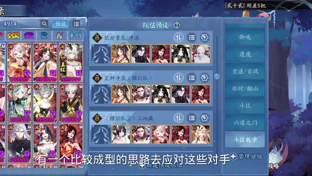 【阴阳师斗技教学】超低配速上“名仕”3000分（思路篇）#阴阳师 #阴阳师斗技教学 #金大猫儿 #阴