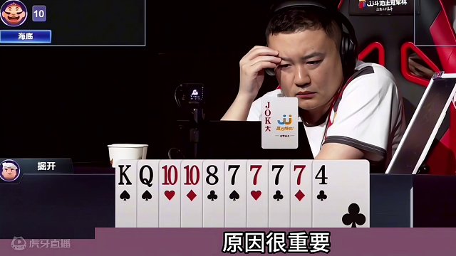 斗地主：传说中最狠虚招神技！大王生吃小王！掘开罕见骗招必杀技#斗地主残局 #斗地主的百种姿势 #斗地