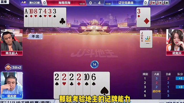 两个人801个心眼子啊，实力演绎一场神仙打架！太牛了#斗地主的百种姿势 #斗地主残局
