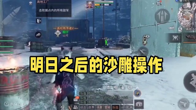 明日之后的沙雕操作#明日之后赚金计划 #明日之后 #明日之后环太平洋联动