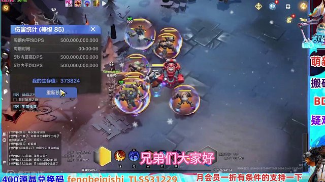 火炬之光无限召唤1SS3新赛季第二天5千亿爆桩BD详细展示 #火炬之光无限召唤 #火炬之光无限 #火