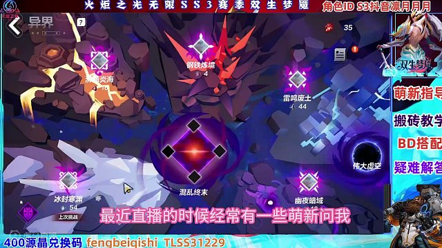 火炬之光无限无掉落宠每小时500火左右玩法非常适合没宠物小号 #火炬之光无限 #火炬之光无限攻略 #