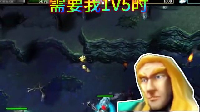 当我1V5时 #dota  #dota刻录机 