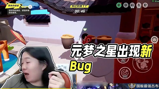 元梦之星出现新Bug，玩家竟然可以飘在空中 #吕德华 #主播元梦现场