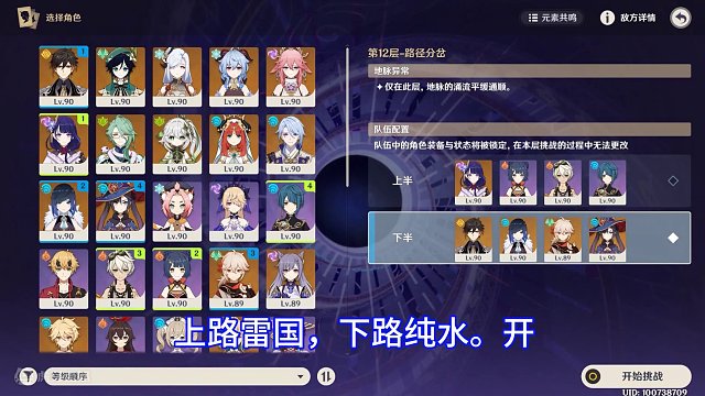 【原神】1月1日深渊满星实况：宝宝巴士 #原神枫丹