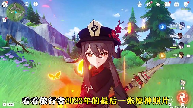 突击检查，看看跨年夜谁还在玩原神呢 #原神枫丹 #原神 #原神攻略 #云原神 #跨年倒计时2023