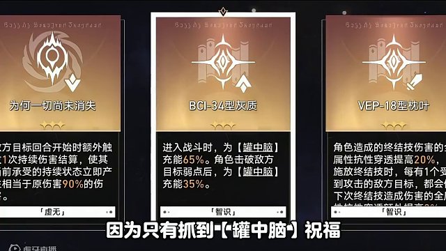 【智识命途 玩法详解】构音顺序/祝福推荐/黄金机械技巧
#崩坏星穹铁道 #庸与神的冠冕 #崩坏星穹铁