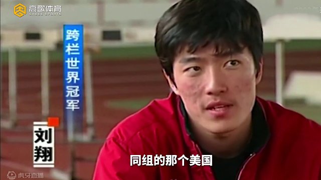 2023年最后一天，我们一起看刘翔职业生涯15分钟完整版！ #刘翔 #田径 #跨栏 #体育生