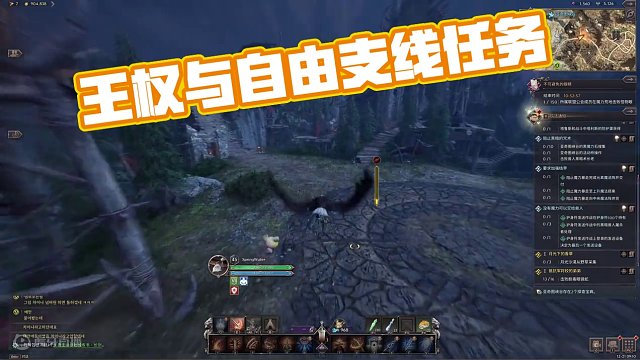 王权与自由支线任务：亚奇图峡谷2-阻止黑暗的咒术 #王权与自由 #亚奇图峡谷 #阻止黑暗的咒术  #