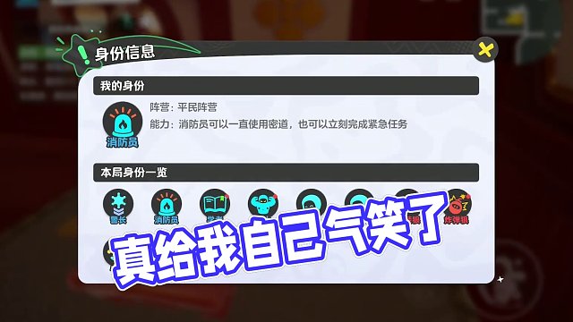 真给我自己气笑了#元梦之星  #元梦之星狼人杀 #蜡笔小新来元梦之星了