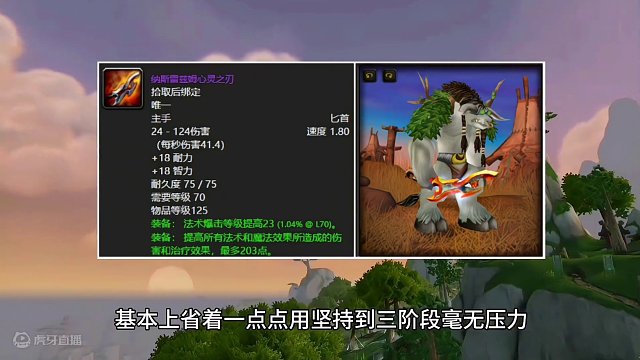 魔兽世界：TBC最有名的法系武器，第一款小号团本前最强神兵！ #魔兽世界 #魔兽世界怀旧服 #魔兽世