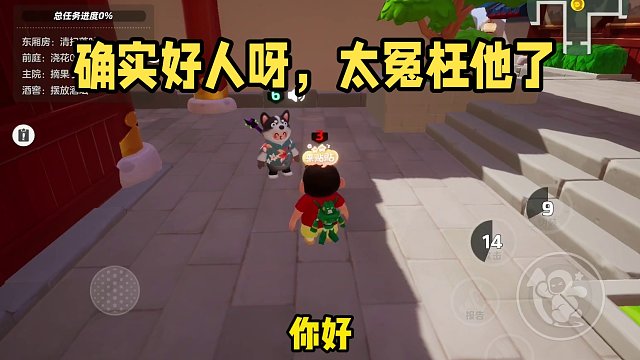 确实好人呀，太冤枉他了#元梦之星  #元梦之星狼人杀 #蜡笔小新来元梦之星了