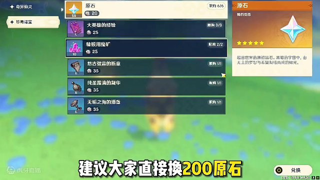 秘宝迷踪玩法简介 给没玩过的萌新讲讲#原神枫丹 #原神 #原神攻略