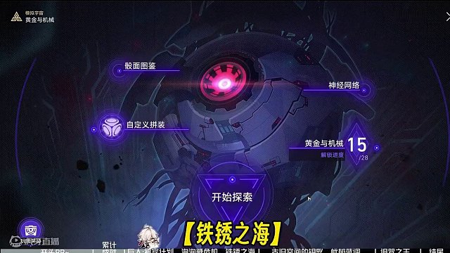 【星穹铁道】模拟宇宙·黄金与机械隐藏成就合集 Part 1 #崩坏星穹铁道 #星穹铁道 #庸与神的冠