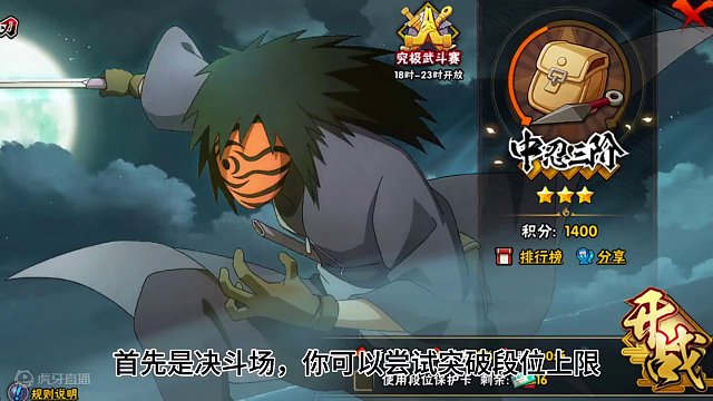 快速凑首付的方法#火影忍者手游 #火影忍者 #手游