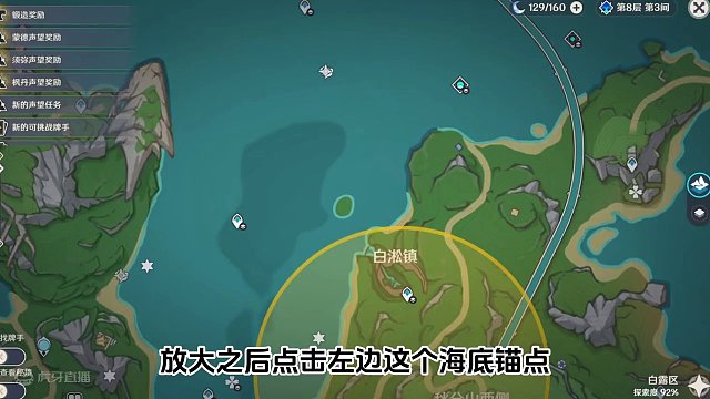 秘宝迷踪提前知道6个藏宝地 #原神 #原神攻略 #原神枫丹  #秘宝迷踪 一条视频告诉你秘宝迷踪的六