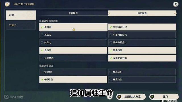 圣遗物锁定系列之黄金剧团1分钟看完 #原神 #原神攻略 #原神枫丹  #芙宁娜 #娜维娅