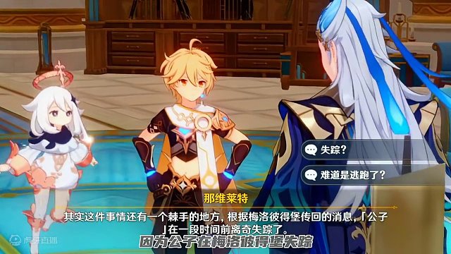 #原神 #原神枫丹 枫丹简直是技能培训基地啊