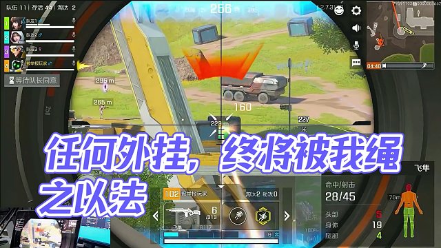 任何外挂，终将被我绳之以法
#高能英雄 #高能英雄海拉上线 #新版本飞翔的蓝焰