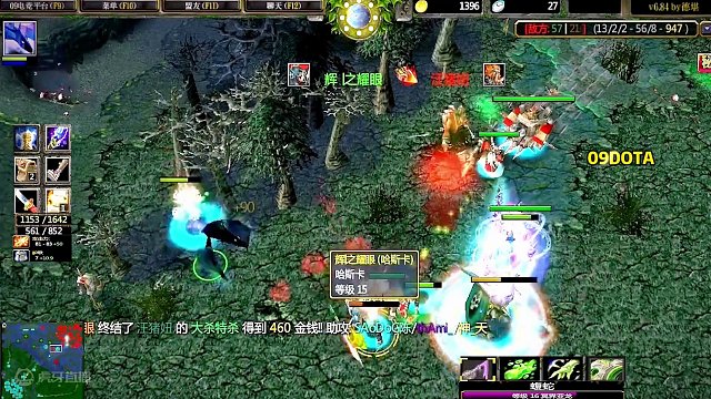 DOTA：09高分局《冥界亚龙》3/3 什么叫无解肥 “不听不听 假腿点金”#dota #09dot