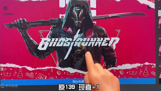 【喜+1】EPIC跨年夜送出幽灵行者 新年快乐呦！ #epic #epic喜加一 #steam游戏 