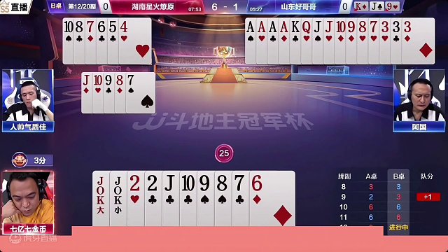 斗地主：震慑兵器谱第一的诛仙局！普天之下最牛残局！解说尖叫#斗地主残局 #斗地主的百种姿势 #斗地主