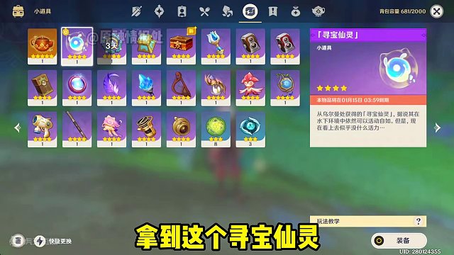 #原神枫丹 今天拿220原石活动秘宝迷踪第一天攻略！#原神 #原神攻略 #原神猛犸团 #原神萌新