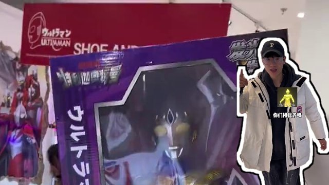 就像阳光______ #你相信光吗 #盲盒 #手办 #奥特曼