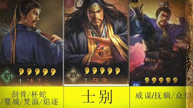 三势法正曹操版是最强的版本吗？#三国志战略版 #三战创作者计划