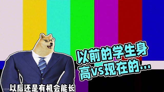 以前的学生身高vs现在的学生身高#cheems #意想不到的结局 #校园生活