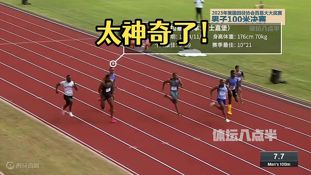 太神奇了！落后科尔曼这么远 谁能告诉我莱尔斯是怎么追上的 #莱尔斯 #科尔曼 #布雷克 #跑步 #短