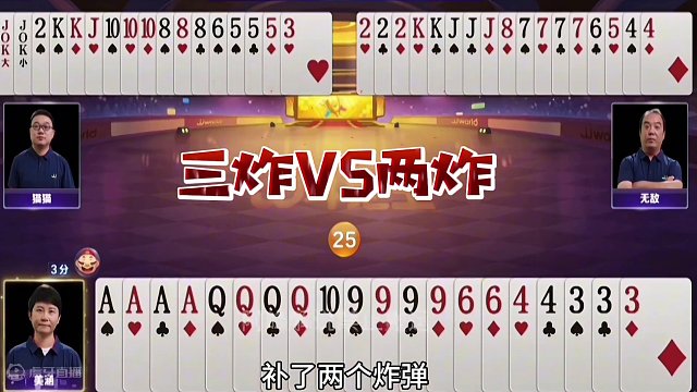 非常罕见的五炸牌局，地主一人手握三炸，能赢四炸才叫牛！#JJ斗地主