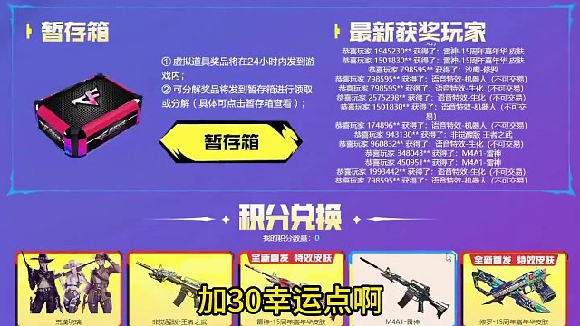 "周周特惠" 维护好了，英雄  稀有  高级  角色扩展栏位卷，记得用邀请码开通哦#穿越火线 #cf