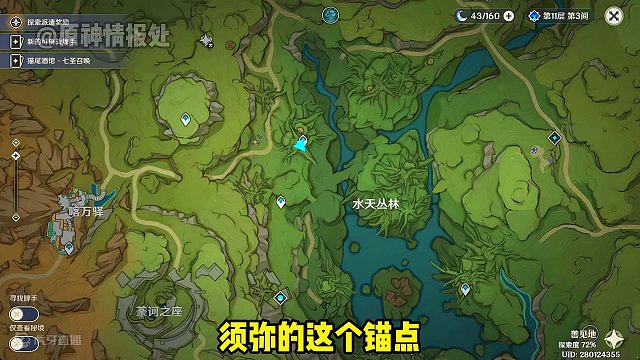 #原神枫丹 原神须弥90%玩家没拿的30原石华丽宝箱！#原神 #原神攻略 #原神猛犸团 #原神萌新