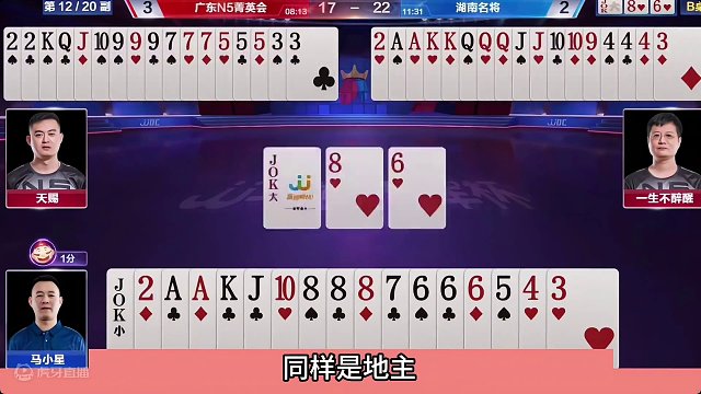 斗地主：开局三炸被当成猴耍！十年难遇偷鸡局！百年难遇的冤家牌#斗地主残局 #斗地主的百种姿势 #斗地