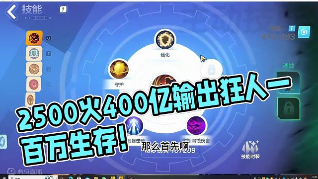【火炬之光无限】2500火400亿输出狂人一 百万生存！ #火炬之光无限 #游戏日常 #游戏攻略 #