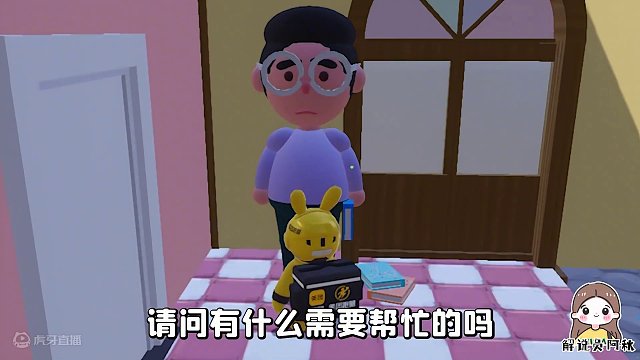 元梦之星：公德大赛开始啦！比谁更有礼貌？这题我会做！ #元梦之星  #游戏解说员阿秋