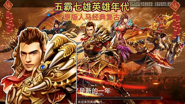 英雄年代手游：2024经典国战手游，魔神玩法现身！