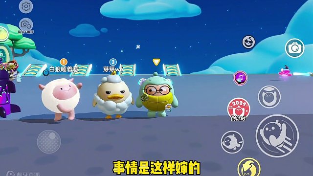 随机采访遇突发情况！#游戏日常 #共创蛋仔时代 #蛋仔派对
