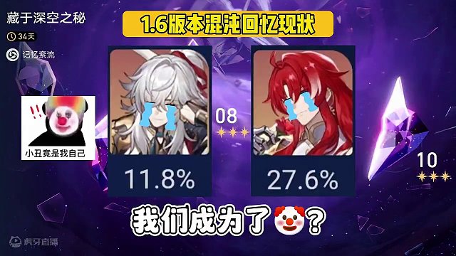 1.6版本混沌回忆现状！！#庸与神的冠冕 #崩坏星穹铁道 #新角色 #阮梅 #这个游戏很好玩