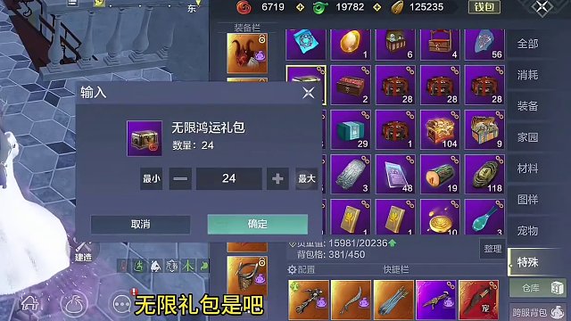 有些粉丝的名字太侮辱人了，下次不给你做了！ #妄想山海 #山海经 #手游网游 #开放世界