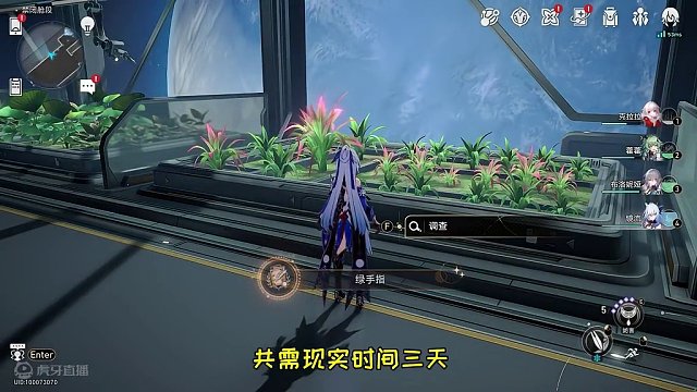 【崩坏星穹铁道】1.6新增成就《绿手指》，需现实时间三天 #崩坏星穹铁道 #庸与神的冠冕 #崩坏星穹