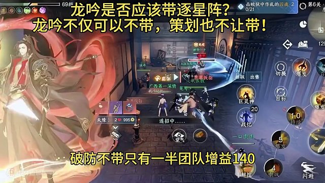 龙吟是否应该带逐星阵？龙吟不仅可以不带，策划也不让带！#逆水寒手游 #游戏日常分享 #游戏中的瞬间 