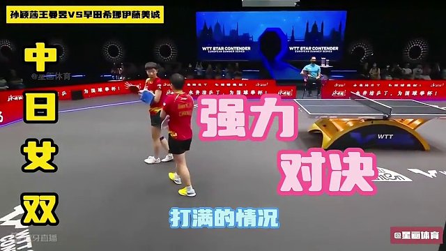 单局轰出6-1！莎莎曼昱打疯了，海产姐妹与日本组合最焦灼一战 单局轰出6-1！莎莎曼昱打疯了，海产姐