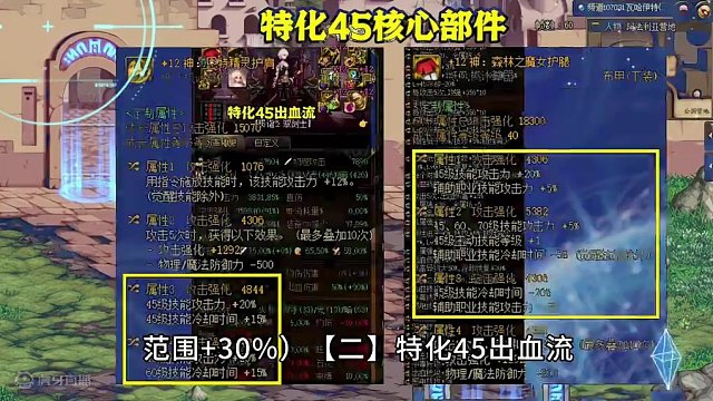 DNF：特化45流！单技能媲美3觉，10秒1发太爽了 #旭旭宝宝 #地下城与勇士